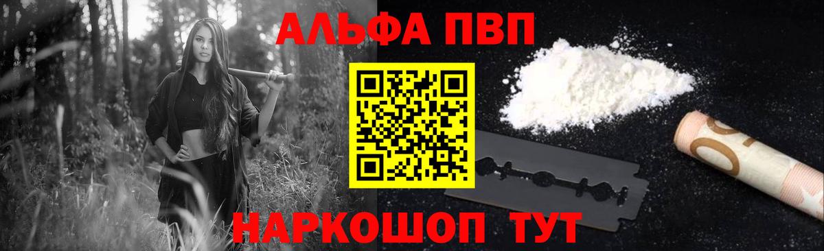 Муравленко  A-PVP мука  дарнет шоп  Альфа ПВП VHQ  A PVP СК КРИС  Вход с VPN 