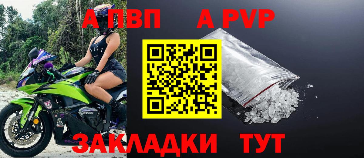 Alpha-PVP крисы CK Муравленко