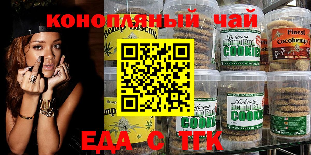 Cannafood марихуана Муравленко