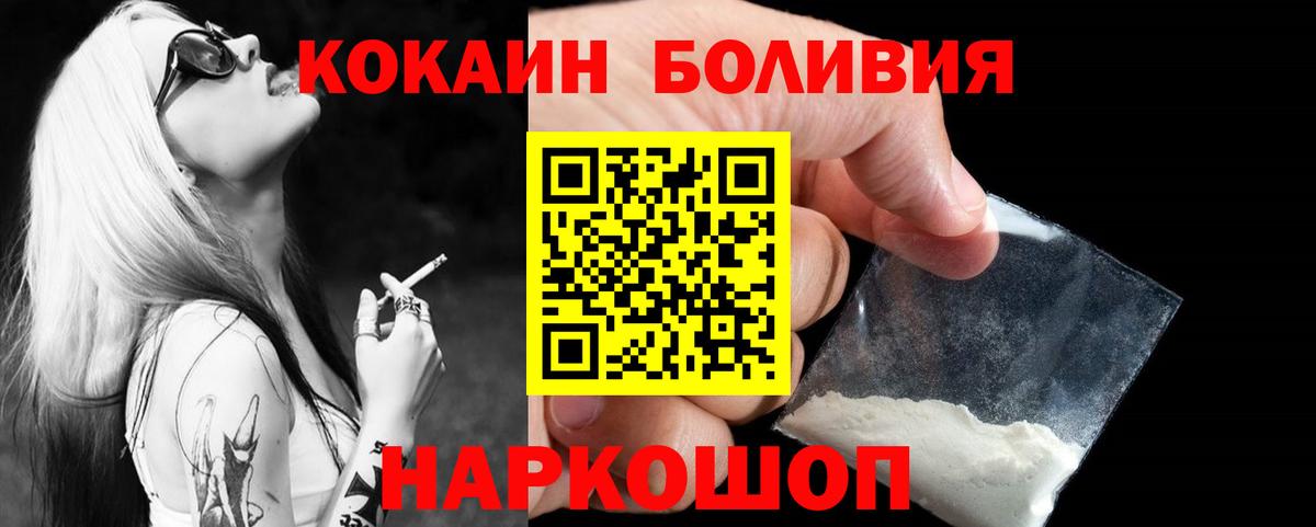 COCAIN FishScale Муравленко