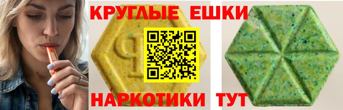 даркнет сайт  ЭКСТАЗИ ешки  Вход с VPN  Муравленко 