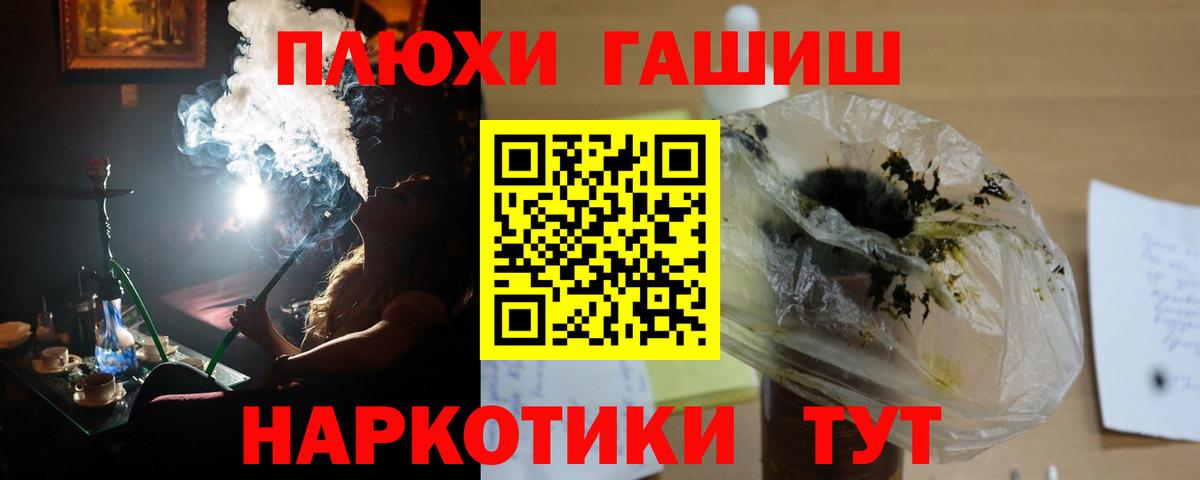 ГАШИШ hashish  Гашиш Cannabis  Вход с VPN  Муравленко 