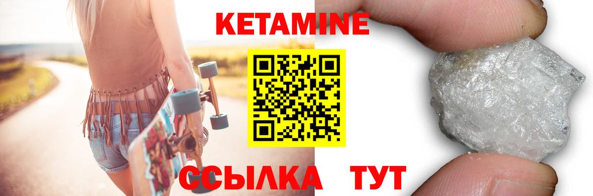 КЕТАМИН VHQ  Вход с VPN  КЕТАМИН ketamine  Муравленко 