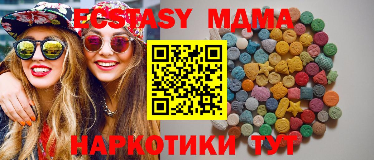 МДМА молли Муравленко