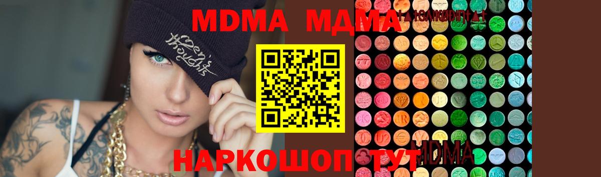 Муравленко  MDMA crystal  МДМА  MDMA Molly  Вход с VPN 