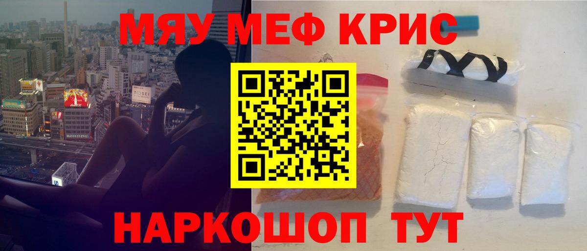 Мефедрон мука  Вход с VPN  Муравленко  Мефедрон  МЕФ мука 