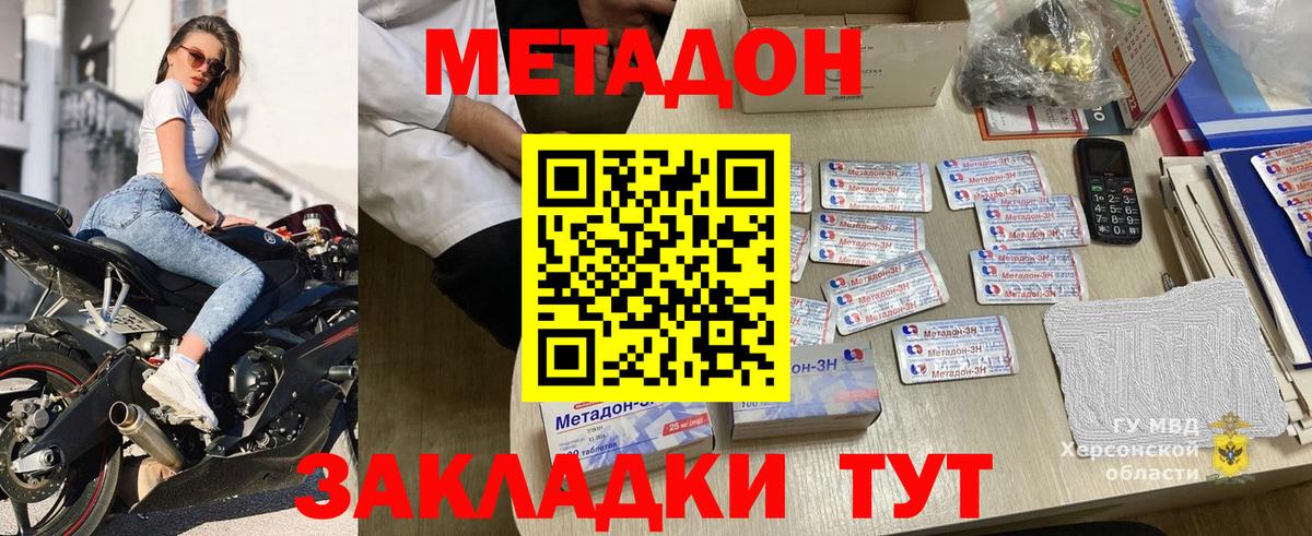 Муравленко  МЕТАДОН белоснежный  Вход с VPN 