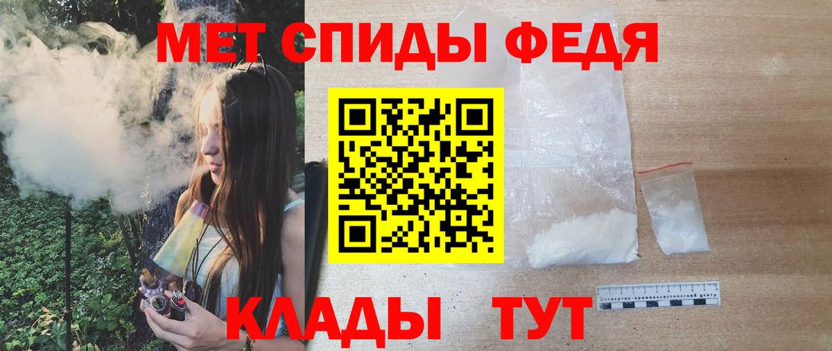 Первитин кристалл  Первитин  Муравленко  Вход с VPN 