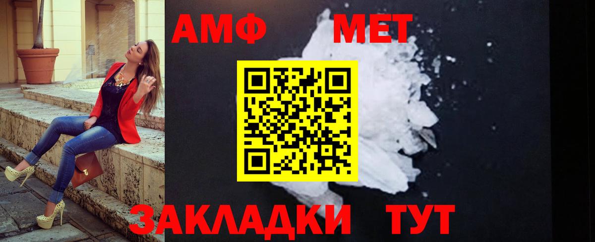 Метамфетамин витя Муравленко