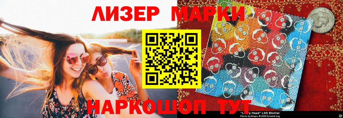 Марки N-bome 1,5мг  Вход с VPN  Муравленко 